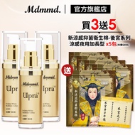 Mdmmd. Myeongdong International Upra Whitening Moisturizer 40mL 3pcs Set Plus Free Harem Sanitary Napkin-Cool Night Use Extended Type X 5 Packs Lotion [Official Direct Sales]