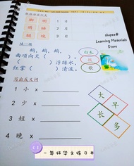 📘一年级华文 练习本 💥根据华小课本编写📘Standard 1 Bahasa Cina Workbook 💥SJKC💥