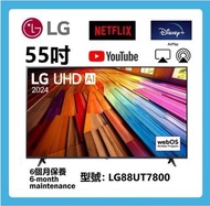 55吋 4K SMART LG55UT7800 智能電視