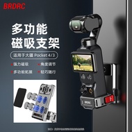 BRDRC Suitable for DJI Pocket 4P Magnetic Bracket Metal Rabbit Cage Osmo Pocket3 Pocket Camera Multi