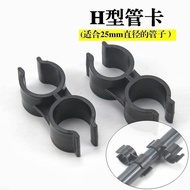 Tyk H-Shaped Pipe 25 Fixed Double-Head Buckle 8-Shaped Buckle Butterfly Buckle Universal Water Pipe 