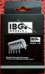 旅行家小鋪&gt; IBG model 1/35 二戰德軍二號戰車 煙霧彈發射器 3D列印 用於二號戰車b型