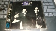 付側紙 星之金幣 II DIE STERNTALER ost 日本版 CD 酒井法子 NORIKO SAKAI 1996年 2800YEN 日本本土版