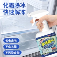 冰箱除冰神器清洗剂除霜家用去冰柜冷冻防结冰化冰清理冰柜除冰剂