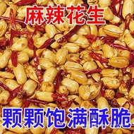 Alcoholic Peanuts 3kg Package Alcoholic Peanuts Big Package Spicy Crispy Old Alcoholic Peanuts Snack