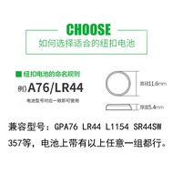 Speedmaster A76 Button Battery lr44G AG13 Vernier Caliper Small Electronic sr44sw Skipping Rope L115