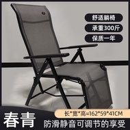 Reclining Chair Foldable Lunch Break Foldable Reclining Chair Sea Coconut Reclining Chair High-End F