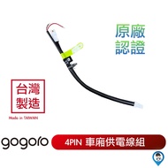 [Oda] gogoro Certified 4pin Compartment USB Take-Up Cable Polaroid MS280WG Driving Recorder Accessor