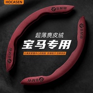 HOCASEN Suitable for BMW New 3 Series 5 Series X3X5X1i3ix3ix1i5 Suede Ultra-Thin Steering Wheel Cove