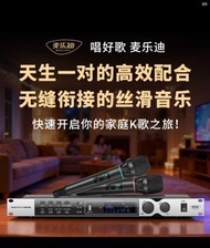 麥樂迪 DSP6500PLUS專業K歌卡拉OK混音＋無線咪, 手機藍牙連接 Moleody Karaoke +Wireless Mic (not JBL, 音王、InandOn) KTV