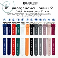 Watch Strap for GARMIN QR22 mm 255 Forerunner 255 265/ Venu 2/ 3/ Vivo Active 4