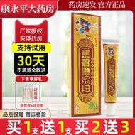 Huip Hup Shop Wet Poison Clean Miaojia Herbal Antibacterial Soft Cream Yuan Yufuwang Flagship Store 