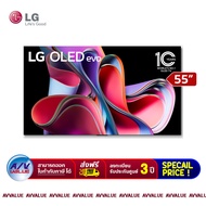 LG 55G3 OLED evo 4K Smart TV ทีวี 55 นิ้ว (OLED55G3PSA) (2023) By AV Value