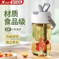 In Stock💗Xtep Water Cup, Flower Tea Cup, High-Looking and Drop-Resistant Adult Portable Tea Bag, Summer New Straw Kettle