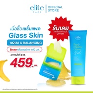 [เซตเซรั่มแพดสุดคุ้ม] อีลิท แคร์ เซรั่มแพด + คลีนซิ่ง เจลล้างหน้า กันแดด Elite Care Clean&Clear ทำคว