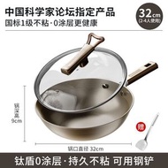 【雙面有鈦不沾】32cm鈦盾炒菜鍋 家用物理不粘炒鍋 電磁爐通用平底煎鍋 防刮耐磨無塗層鈦鐵鍋