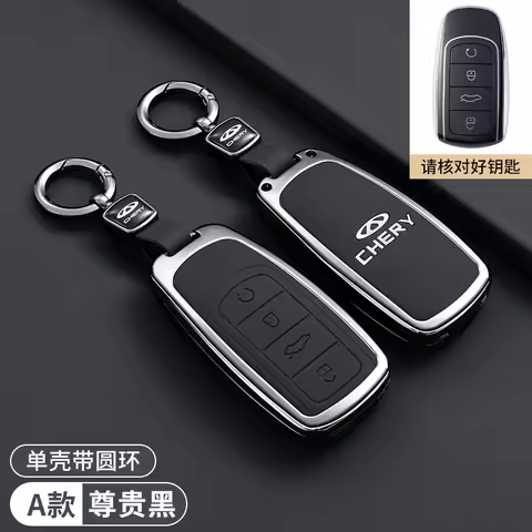 For Chery Omoda 5 C5 Tigo 7 8 Pro Max Tigo 7 8 Plus Arrizo 5 Plus Keychain Car Keys Accessories Hold