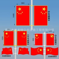 Lampu landskap Hari Kebangsaan, tiang lampu jalan, kotak lampu, bendera kebangsaan yang bercahaya, t