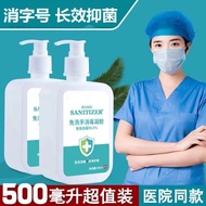 Medical sterilization resistant disinfectant hand sanitizer gel alcohol children students moisturizing disinfection of dispos医用杀菌消毒洗手液凝胶酒精儿童抗消毒液学 12.11