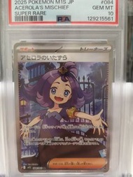 Ptcg psa10 m1s 阿塞蘿拉的惡作劇