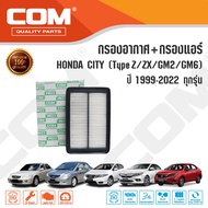 กรองอากาศ กรองแอร์ HONDA CITY ฮอนด้าซิตี้ 1.5 TypeZZXGM2GM6 1.0 TURBO ปี 1999-ON  ไส้กรอง COM