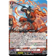 <YUGUCO> DZ-BT11 /002 RRR Dragritter, Sadiq Cardfight Vanguard : Symphony of Might & Bloom DZ-BT11