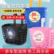 Children's bicycle basket tricycle basket children's bicycle front basket trolley basket hanging basket universal