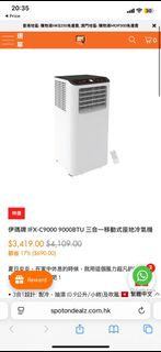 座地冷氣機 Imarflex IFX-C9000 9000BTU Portable Air Conditioner