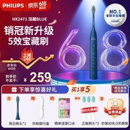 飞利浦（PHILIPS）电动牙刷S3成人情侣款送女友/男友生日礼物 5种模式 软毛柔和亮白刷头 5效宝藏刷 深藏BLUE HX2471/01