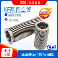 Kf สูญญากาศสแตนเลสยืดหยุ่น 304 Wave หลอดสูญญากาศสูงติดตั้งอย่างรวดเร็วสารเคมีอุปกรณ์ท่อ Nw/kf16/25/4