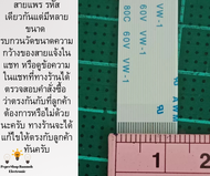 (แพ็ค100ชิ้น)สายแพรDVD สายแพร DVD สายแพร24PIN 0.5mm ยาว25CM (หรือต้องการกี่PINแจ้งในแชทได้ครับ) สายแ