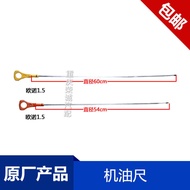 Changan Ono Oil Level Gauge 1.5L Oil Level Gauge Oil Level Gauge Observation Oil Level Gauge Oil Lev