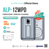 (ประกัน 1 ปี) Power Bank wireless charger ALPHA-X ALP-12WPD พาวเวอร์แบงค์ 10000mAh fast charge 20W P