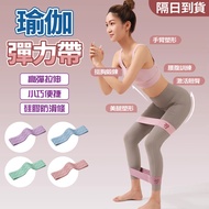 Arrival The Next Day Yoga Elastic Band 20-90 Pounds Optional Hip Ring Resistance Tension Rope Lazy M