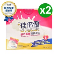 【維維樂】 佳倍優 醇芯高纖營養配方 30gx24包/2盒 (高鈣.高鐵 全素可食)
