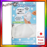 Soap bubble laundry powder soap net