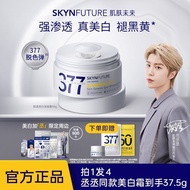 SKYNFUTURE377Whitening Cream Sets Staying up Late Brightening Discoloration Improvement Reducing Yellow Moisturizing and