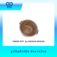 หม้อใน อะไหล่ หม้อหุงข้าว Philip RICE COOKER รุ่น HD3118 HD3119