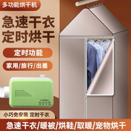 Mini Dryer Household Multifunctional Portable Drying Shoe Dryer Small Student Dormitory Underwear Mi