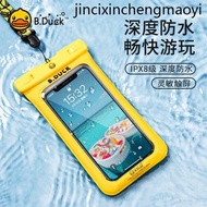 · B.duck Mobile Phone Waterproof Bag Swimming Dedicated Bath Rafting Touch Screen HD Rainproof Sealed Bag Phone Case
