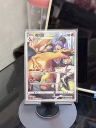 Pokémon Card 噴火龍 CHR