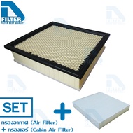 D Filter ชุดกรองอากาศ + กรองแอร์ ใช้สำหรับ Isuzu อีซูซุ ดีแมกซ์ D-MaxMu-X 2012-2016 (เครื่อง 3.0) (ไ
