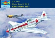 Trumpeter 小號手 1/32 蘇聯 米格 MIG-3 戰鬥機 米高揚格列維奇 二戰 空軍 組裝模型 02230