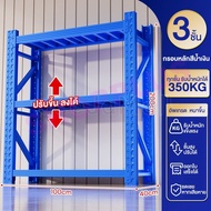 ชั้นวางสินค้า ชั้นวางของขนาดใหญ่ 4 ชั้น ชั้นวางของ 200/150/100CM วัสดุทำจากเหล็กหนาแข็งแรงส่ง โชว์สิ