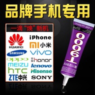Mobile Phone Huawei Apple Samsung Mobile Phone Universal Screen Adhesive Glue Mobile Phone Glue Fram