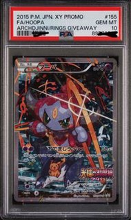 Trade 2015 Hoopa EX XY Promo #155 FA PSA 10 psa 10 Psa 10