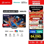 New 2026 Hisense Gaming TV 85EU7S ทีวี 85 นิ้ว Mini-LED Pro 4K 165Hz Refresh rate Quantum Dot Colour