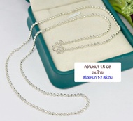 ITS ME สร้อยคอเงินแท้92.5% ลายบอลตัดลาย เล่นแสงดี มีหลายขนาดให้เลือก(งานไทย-อิตาลี)