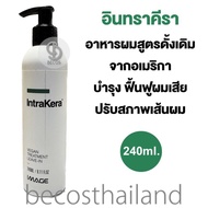 IMAGE IntraKera Vegan Treatment Leave-In 240ml. อิมเมจ อินทราคีรา ลีฟ-อิน (แพคเกจใหม่) อาหารผมสูตรดั้งเดิม ฟื้นฟูผมแห้งแตกปลาย ทำสี ดัด/ยืด ผมขาดการบำรุง