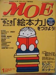 Check House*【日文繪本雜誌No.1 | 月刊 MOE 2003年1月號 】已絕版